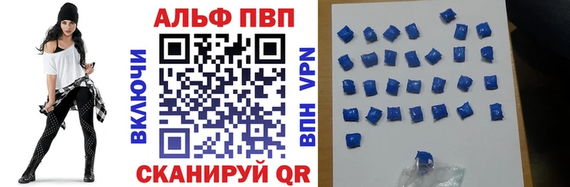 Alfa_PVP VHQ  Валдай 