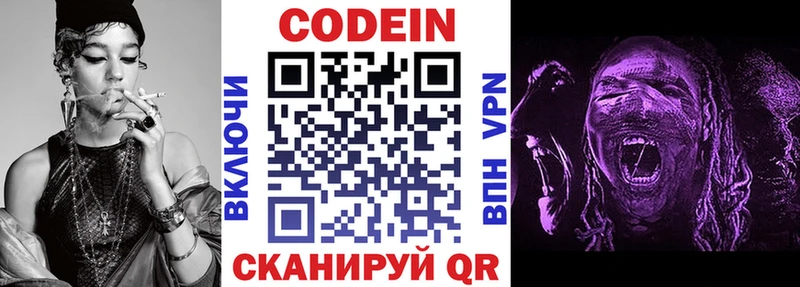 гидра вход  где найти   Валдай  Кодеин напиток Lean (лин) 