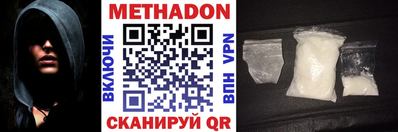 МЕТАДОН белоснежный Валдай