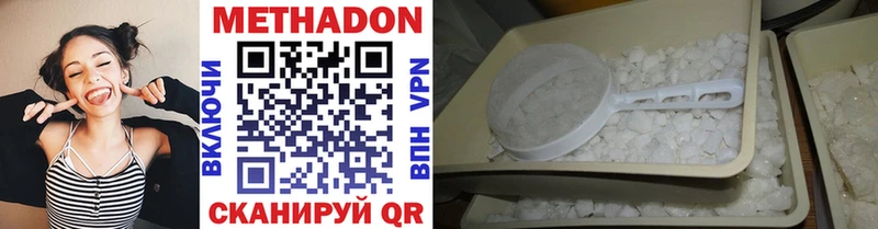Метадон VHQ  MEGA как войти  Валдай 