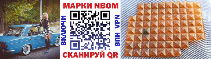 Марки NBOMe 1500мкг  это клад  Валдай 